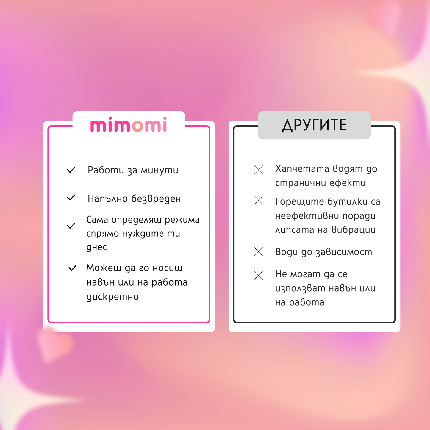 Сравнение между MIMOMI и обикновени методи за облекчаване на менструални болки – MIMOMI осигурява бързо облекчение, персонализирани настройки и е незабележим под дрехите, докато традиционните методи са по-бавни и неудобни.